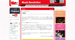 Desktop Screenshot of musicrevolution.jp