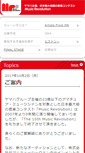 Mobile Screenshot of musicrevolution.jp